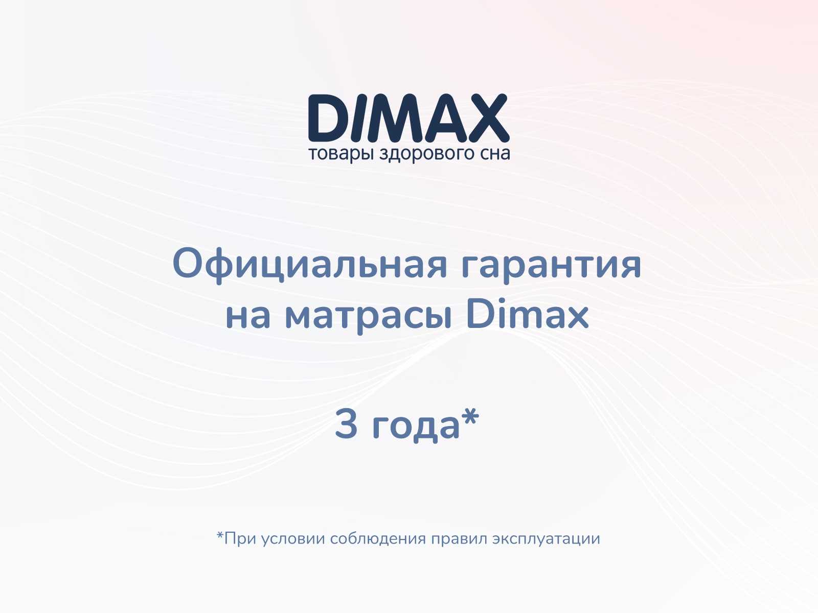 картинка Матрас Димакс Твист Ролл Лайт от магазина Одежда+