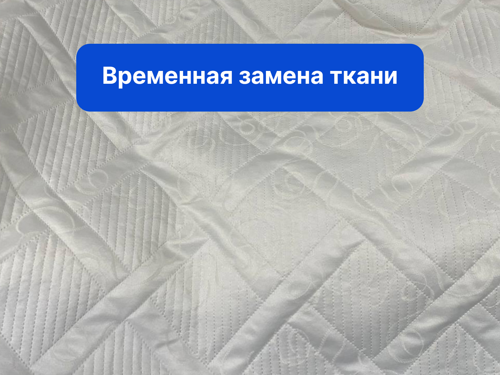 картинка Наматрасник Димакс Мемори от магазина Одежда+