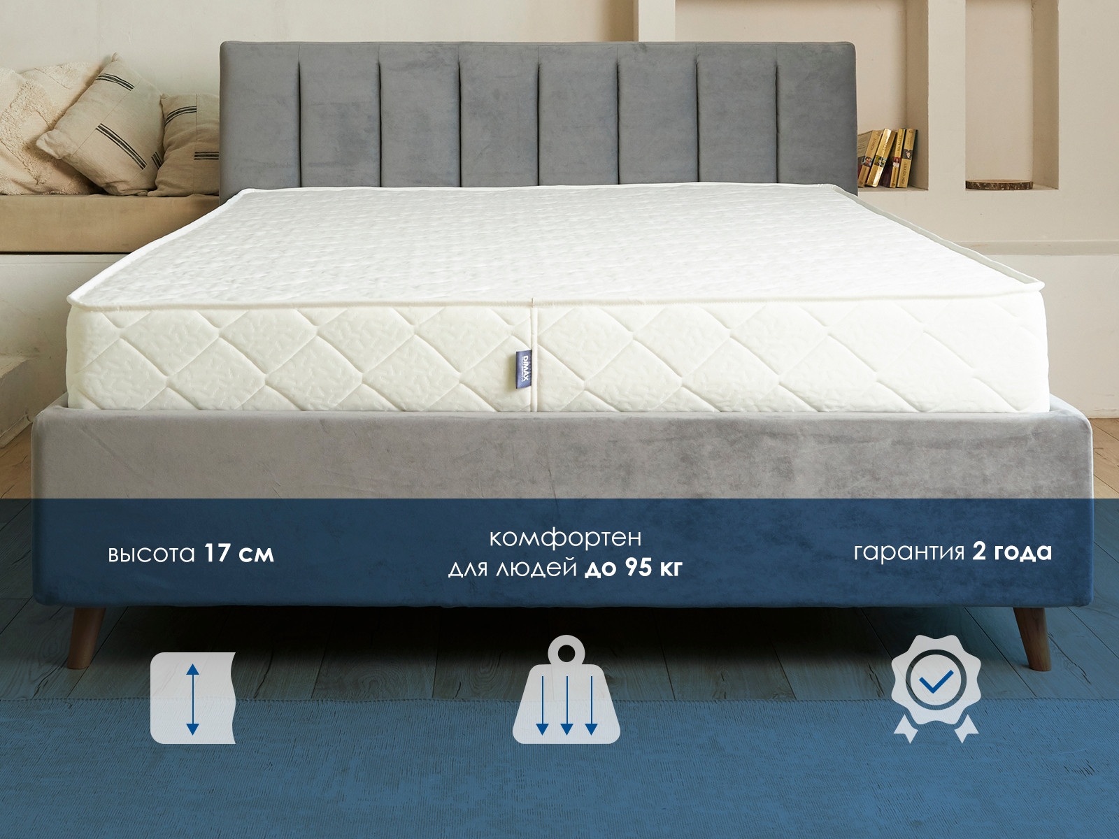 картинка Матрас Димакс Relmas Light 3Zone от магазина Одежда+