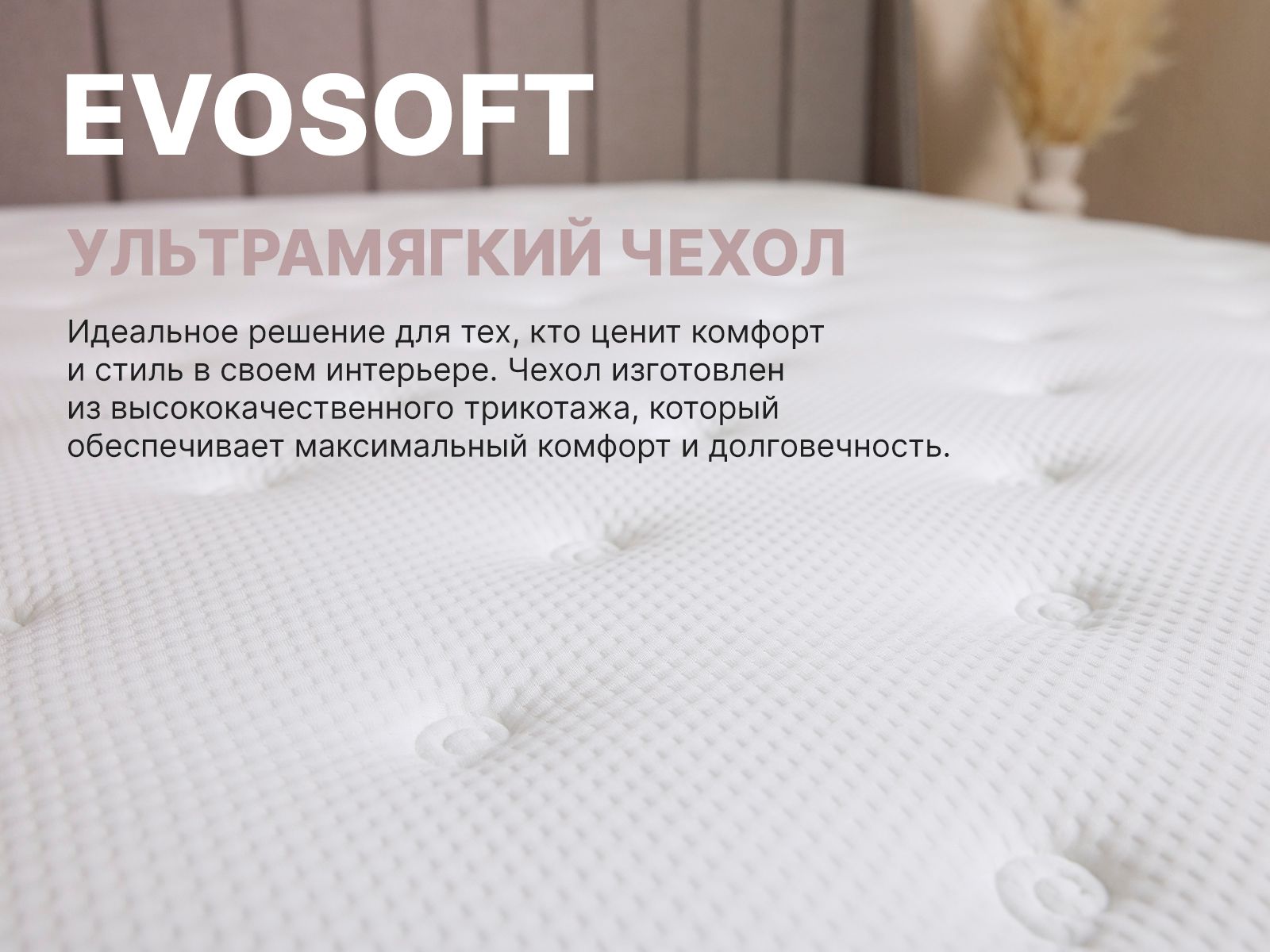 картинка Матрас Димакс Bliss Adapt от магазина Одежда+