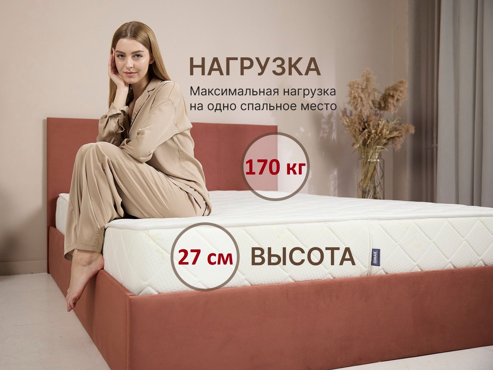 картинка Матрас Димакс Микро Ультимэйт от магазина Одежда+