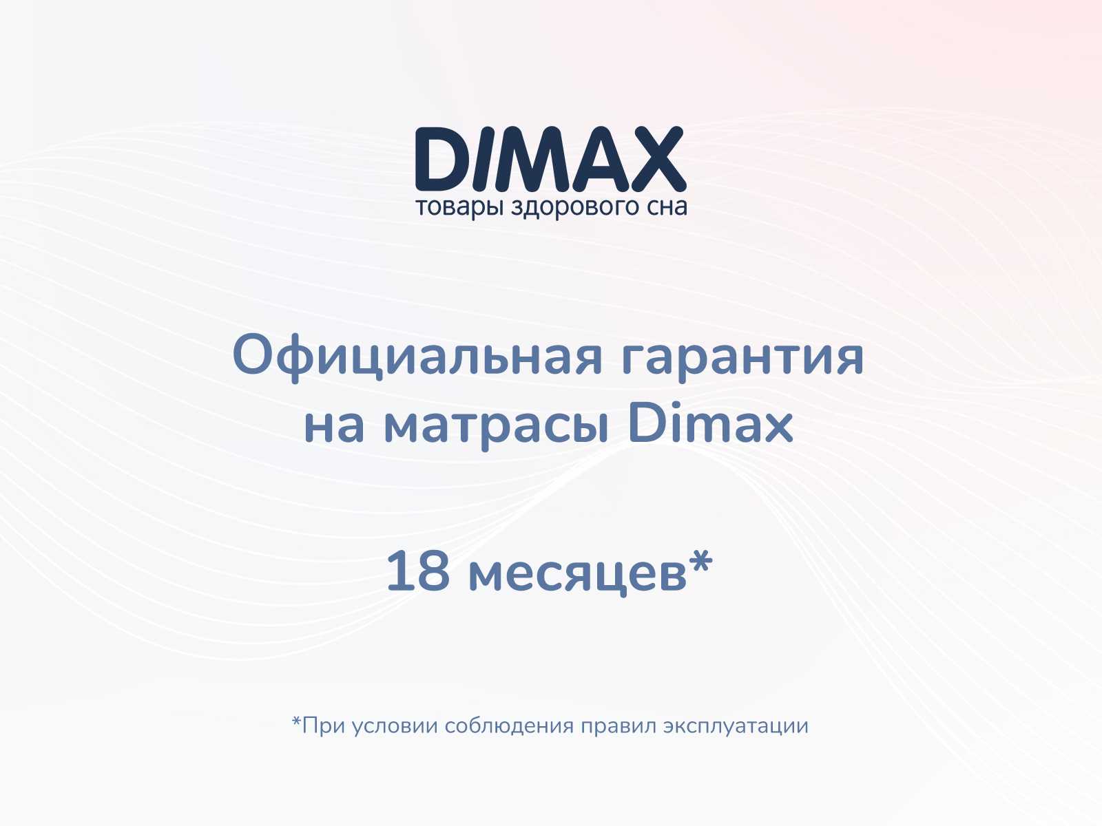 картинка Матрас Димакс Оптима О-Массаж от магазина Одежда+