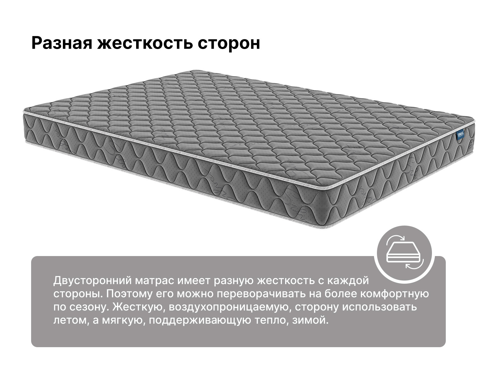 картинка Матрас Димакс Оптима премиум 3 (графит) от магазина Одежда+